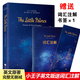 正版包郵 小王子英文版 原版 精裝 The Little Prince彩色無(wú)刪減全英文原版小說(shuō)小王子書(shū)