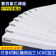 圣吉利鐵氟龍板聚四氟乙烯板特氟龍板塑料王ptfe板材塊加工模具墊片零切 100mm*100mm*0.4mm（3片）