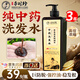 柏佳康李時(shí)珍純中藥防脫育發(fā)洗發(fā)水中草藥側(cè)柏葉何首烏皂角生老姜 3瓶裝