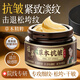 茉博士草本精華面霜抗皺緊致修復抗衰老國貨提亮膚色淡細紋改善暗沉35g