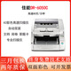 佳能（CANON）[二手9成新]DR-6030C 5010 1060 6050 7550 9050C 1100 1130 2090 2110 2140專(zhuān)業(yè)A3掃描儀答題卡試卷高速雙面 佳能DR-6050C掃描儀【每分鐘60張】