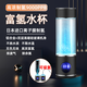 氫銘便攜富氫水杯智能養生水杯高檔禮品水杯小分子弱堿性水水素杯送禮 耀眼黑
