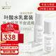 嫩芙葉酸準孕婦補水保濕期專(zhuān)用滋潤水乳套裝化妝護膚品水精華乳液禮物