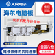 海爾小神童XQB50-M1258/M1268/M1269/M918洗衣機電腦板主板線(xiàn)路版 全新主板保兩年