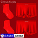 ClescKasu本命年男大紅內(nèi)褲男棉質(zhì)屬蛇年鴻運(yùn)男士?jī)?nèi)褲結(jié)婚喜慶平角褲禮盒裝 紅內(nèi)褲+紅襪子2雙 2條 2XL 【140-160斤】