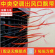 語森憶中央空調(diào)出風(fēng)口裝飾飄帶紅絲帶50條排風(fēng)布條提醒彩帶繩子喬遷新婚