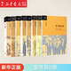 【2024年度中國好書(shū)】【9冊可選】金沖及文叢9冊 可選 聯(lián)合與斗爭 星火的啟示 一本書(shū)的歷史 轉折年代 向開(kāi)國領(lǐng)袖學(xué)習工作方法 生死關(guān)頭 第二條戰線(xiàn) 百年道路 生活·讀書(shū)·新知三聯(lián)書(shū)店 新華正版 金