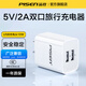 品勝（PISEN）5v1a/2a充電頭USB充電器通用手表iPhone15/14/13/12華為蘋果榮耀小米手機(jī)手環(huán)耳機(jī)電源適配器 【5V/2A】雙口USB充電頭