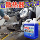 家可美挖機水箱散熱器汽車翅片清洗劑強力去泥油污空調(diào)散熱網(wǎng)滌塵清潔劑 散熱器清洗劑【五斤裝】+工具