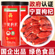 南梁無硫熏南梁寧夏枸杞子頭茬500g正宗特優(yōu)級(jí)大顆粒不染色中寧