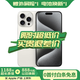 【24期免息】Apple iPhone 15 Pro 蘋(píng)果15pro國(guó)行5G全網(wǎng)通  蘋(píng)果二手機(jī) 白色鈦金屬【驚喜禮包】 【99新】256G【現(xiàn)貨速發(fā)+三年店?！? title=