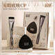 荔樹(shù)粉底刷不吃粉輕薄無(wú)痕底妝CP工具黑鳳梨粉撲情人節禮物 套裝1件
