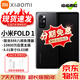 小米 MIX FOLD 折疊屏手機 5G全網(wǎng)通 2K+折疊屏 驍龍888 二手手機 12+256 黑色(建議購買碎屏保服務(wù)) 95新【原裝小米65w充電器】