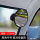 汽車(chē)內后視鏡吸盤(pán)式電動(dòng)三輪車(chē)大視野凸面倒車(chē)鏡子反光鏡圓輔助鏡 黑色單個(gè)【吸盤(pán)款】加大號12.5CM