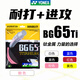 YONEX尤尼克斯羽毛球線(xiàn)BG80P/65TI/66U/XB63/65/95/AB耐用高彈yy球拍線(xiàn) 進(jìn)攻+耐打 BG65Ti 粉紅 暴力扣殺