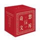 奇想文庫系列（平裝20冊）小學(xué)生分級閱讀 課外閱讀世界經(jīng)典名著假期必備二三四五六年級書目