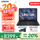 聯(lián)想拯救者Y7000P 2025游戲本 國(guó)家補(bǔ)貼20% 電競(jìng)學(xué)生設(shè)計(jì)師筆記本電腦 i9-14900HX 16G 1T 標(biāo)配 5060 16英寸 2.5K 240Hz 高刷超競(jìng)屏