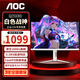 AOC 顯示器 Q27G4 27英寸 2K  快速液晶1ms響應(yīng) IPS小金剛 升降旋轉(zhuǎn) 電腦游戲電競顯示器 【典雅白】 2K原生200HZ Q27G4/WS