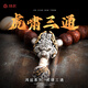 琢匠虎嘯三通丨琢匠原創(chuàng)文玩手串配件diy飾品隔珠配飾國風(fēng)背云連接扣 龍吟虎嘯【三通+盤龍背云】