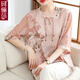 珂儷莎媽媽裝夏款時(shí)尚雪紡小衫春秋新款中袖上衣服洋氣套裝中老年人襯衫 C-XXYR2309 粉色【單件上衣】 2XL 【推薦105-120斤】