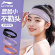 李寧（LI-NING）運(yùn)動(dòng)頭帶男女跑步發(fā)帶瑜伽舞蹈健身吸汗頭巾止汗帶護(hù)額籃球束發(fā)帶
