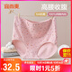 宜而爽【3條裝高腰系列】女士?jì)妊澟?A抗菌新疆純棉底襠