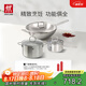 雙立人（ZWILLING）不銹鋼鍋具套裝無(wú)涂層炒鍋煲湯鍋蒸鍋奶鍋泡面鍋家用廚具