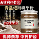 西知堂青鹽炮附粉150g炮附子固齒粉清潔牙齒刷牙洗牙修復牙齦倪海廈推薦