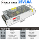 220V轉變13.8V15V18V直流開(kāi)關(guān)電源10A30A變壓器360W電臺電源 15V10A