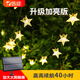 倍綠 太陽(yáng)能燈串LED戶外庭院燈圣誕節(jié)裝飾燈防水星星燈七彩花園景觀燈 星星 22米200燈  暖白 中板-高亮