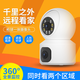 尋蹤者雙攝帶屏可手機(jī)遠(yuǎn)程雙向視頻通話攝像頭室內(nèi)家用高清網(wǎng)絡(luò)監(jiān)控器4G 雙攝實(shí)時(shí)同屏雙畫面-永久流量