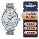 【二手99新】天梭TISSOT經(jīng)典力洛克系列男士自動(dòng)機(jī)械腕表 背透瑞士二手鐘表經(jīng)典商務(wù)休閑男表回收 T006.407.11.033.03二十周年紀(jì)念款