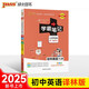 2025適用 學(xué)霸筆記初中英語 牛津譯林版江蘇專版pass綠卡圖書 漫畫圖解初一初三初中生英語教輔資料學(xué)霸提升筆記