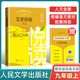 人文金版名著(zhù)簡(jiǎn)愛(ài)/儒林外史9年級上冊下冊艾青詩(shī)選/水滸傳悅讀整本書(shū)全套原著(zhù)完整無(wú)刪減初中統編語(yǔ)文配套書(shū)fb 艾青詩(shī)選9年級上 fb
