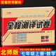 七年級上冊數(shù)學(xué)北師大版試卷 初中數(shù)學(xué)北師版七年級上冊教材全解讀單元月考期中期末真題測試卷 初一數(shù)學(xué)北師大版刷題試卷七年級數(shù)學(xué)練習(xí)冊