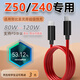 凌拾適用努比亞Z50數據線(xiàn)80W快充z50S/Z50ultra充電線(xiàn)紅魔120W閃充Z40SPro/z40Pro插頭線(xiàn)加長(cháng)彎頭線(xiàn)6A 【2米】快充線(xiàn) 直頭款【雙TypeC】