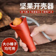 迪普爾 核桃夾子神器堅(jiān)果開殼家用剝核桃開堅(jiān)果板栗開口器多功能鉗子