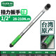老A家用扭力扳手1/2預置式棘輪扳子汽修扭矩扳手28-210Nm LA315101