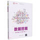數據挖掘/大數據系列叢書(shū)