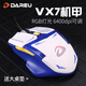 達爾優(yōu)VX7有線(xiàn)鼠標臺式機電腦筆記本通用電競游戲網(wǎng)吧網(wǎng)咖辦公家用便攜商務(wù)舒適手感男生女生發(fā)光中大手 VX7機甲有線(xiàn)版