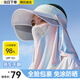 夢(mèng)多福 防曬面罩帽子一體護(hù)頸冰絲女夏季騎行全臉面罩防曬口罩臉基尼 彩虹紫-帽子面罩一體【可拆卸】 【均碼可調(diào)節(jié)】騎車不翻
