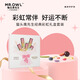 貓頭鷹先生（MR.OWL）進口無糖口香糖 靈感彩虹果味潔白防困駕駛0糖接吻糖 醒神口香糖 情話表白禮盒款