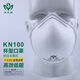 沐生堂KN100頭帶低阻帶內襯杯型口罩防塵透氣工業(yè)粉塵焊接霧霾防護GB2626-2019新標準口罩 KN100杯型無(wú)閥白色10個(gè)
