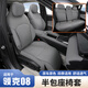 精功夫適用23-25款領(lǐng)克08座椅套半包四季座套汽車座位坐墊內(nèi)飾改裝配件 領(lǐng)克08【半包座椅套原車灰色款】