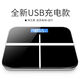 滬眾精準電子秤體重秤健康秤耐用人體秤家用電子稱 充電款十字帝王黑