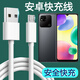 爍揚適用小米紅米10A快充充電器線(xiàn)Redmi10A閃充安卓手機數據線(xiàn)插頭套裝加長(cháng)短線(xiàn) 安卓快充線(xiàn)0.25米