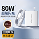 艾徐適用于vivo80w充電器頭vivox80/s17/y77/s18/x80pro/s15pro超級閃充iqooneo6se愛酷手機快充瓦套裝 【1.5米套裝】80W機型專用不傷機閃充