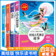 [學(xué)校推薦] 套裝4冊(cè) 快樂讀書吧四年級(jí)上冊(cè)：山海經(jīng)+中國古代神話故事+世界神話傳說+希臘神話故事  老師推薦小學(xué)統(tǒng)編語文人教版教材配套課外閱讀書目小學(xué)課外閱讀名著世界兒童經(jīng)典文學(xué)必讀課外閱讀書籍