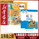 新華書店小學(xué)5五年級上冊語文書人教版五年級語文上冊部編版五上語文書課本教材教科書人民教育出版社 【套裝2本】五年級上冊語文+北師版數(shù)學(xué)