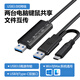 科賽唯AIMOS USB對拷線 筆記本臺(tái)式電腦數(shù)據(jù)互傳線文件高速傳輸線拷貝線資料對傳線兩臺(tái)電腦共享一套鍵鼠 USB3.0高速對拷線（Mac/windows版）